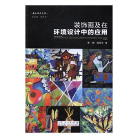 正版新书]X装饰画及在环境设计中的应用/李晴 高月宁李晴//高月