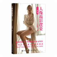 正版新书]人像摄影摆姿一本通千知影像 著9787115658708