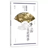 正版新书]格物致知:中国传统科技王玉喜//韩仲秋9787560757278