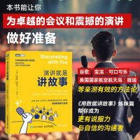 正版新书]演讲就是讲故事[美] 科尔·努斯鲍默·纳福利克(Cole Nu