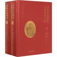 正版新书]唐耿良说演本 长篇苏州评话《三国》(全2册)唐耿良,唐