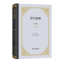 正版新书]哲学原理(全译本)[法]勒内·笛卡尔 著9787100235358