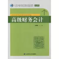 正版新书]高级财务会计彭晓洁9787564218102