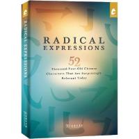 正版新书]汉字会说话《汉语世界》编辑部9787100178754