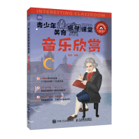 正版新书]音乐欣赏杨青 编9787115589057