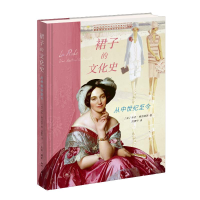 正版新书]裙子的文化史 从中世纪至今(法)乔治·维加埃罗 著 刘康