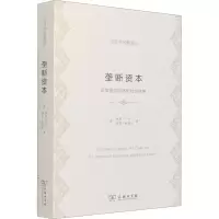 正版新书]垄断资本 论美国的经济和社会秩序(美)保罗·巴兰,(美)