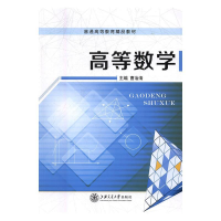 正版新书](BX)高等数学/曹治清曹治清9787313174581