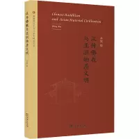 正版新书]汉传佛教与亚洲物质文明圣凯 编9787100197212