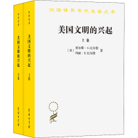 正版新书]美国文明的兴起(全2册)(美)查尔斯·A.比尔德,(美)玛丽·