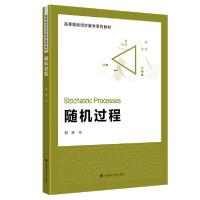 正版新书]随机过程何萍 编9787564236502