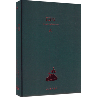 正版新书]火(法)玛格丽特·尤瑟纳尔9787542682826