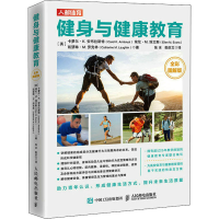 正版新书]健身与健康教育 全彩图解版(英)卡萝尔·K.安布拉斯特,(