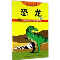 正版新书]看一眼就知道(恐龙)罗曼·阿米奥9787517603894