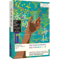 正版新书]永生的海拉(美)丽贝卡·思科鲁特 著 刘旸 译9787542682