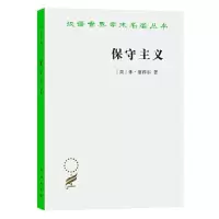 正版新书]汉译世界学术名著丛书:保守主义[英]休·塞西尔著;杜