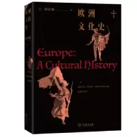 正版新书]欧洲文化史阎宗临 著9787100193702