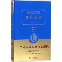 正版新书]寄小读者(价值典藏版)冰心9787100113892