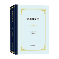 正版新书]制度经济学(美)康芒斯9787100194693