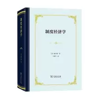 正版新书]制度经济学(美)康芒斯9787100194693