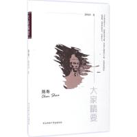 正版新书]陈寿潘晓玲9787561350089