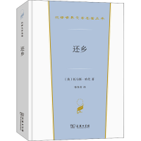 正版新书]还乡(英)托马斯·哈代9787100206068