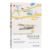 正版新书]哥伦比亚之旅:行走在马格达莱纳河畔/远方译丛[美]乔