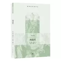 正版新书]殉道史[英]约翰·福克斯9787108036292