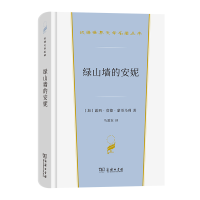 正版新书]绿山墙的安妮(汉译世界文学3·小说类)Lucy Maud Montgo