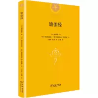 正版新书]瑜伽经(印)帕坦伽利9787100210171