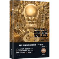 正版新书]装置(英)J.O.摩根(J.O.Morgan)9787532792993