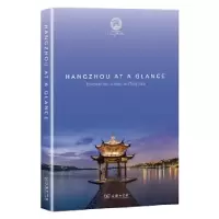 正版新书]HANGZHOU AT A GLANCE(杭州一瞥)杭州市旅游委员会9787
