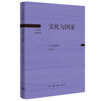 正版新书]文化与国家[日]南原繁9787108075987