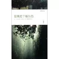 正版新书]爱情是个懒东西夏柒月9787532935178