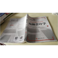 正版新书]高级会计学王俊9787313166036