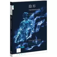 正版新书]新知文库166·隐形:不被发现的历史与科学[美]格雷戈里