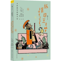正版新书]纸袋国王之梦 桑德堡奇趣故事集(美)卡尔·桑德堡 著 吴