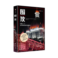 正版新书]围攻(译文纪实系列·真实罪案)凯西·斯科特-克拉克、