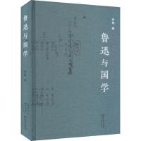 正版新书]鲁迅与国学孙郁 著9787100239165
