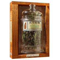 正版新书]药用植物(法)塞尔日·沙著9787108070524