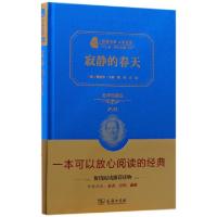 正版新书]寂静的春天(全译典藏版2.0)(精)/经典名著大家名译(美)