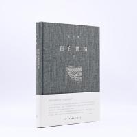 正版新书]宿白讲稿.下,中国古建筑考古汉唐宋元考古:中国考古