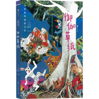 正版新书]御伽草纸(日)太宰治9787558627606