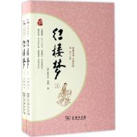 正版新书]红楼梦:全2册(清)曹雪芹,(清)高鹗 著 著9787100128353