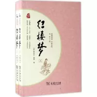 正版新书]红楼梦:全2册(清)曹雪芹,(清)高鹗 著 著9787100128353