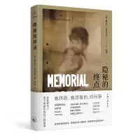 正版新书]隐秘的终点(美)娜塔莎·特雷休伊9787542681201