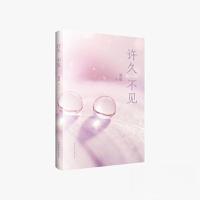 正版新书]许久不见刘欣9787532969647