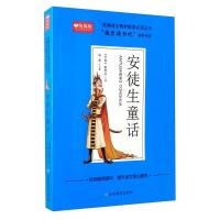 正版新书]安徒生童话安徒生9787570111725