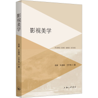 正版新书]影视美学肖涛,牛绿林,王中伟9787542683779