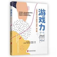 正版新书]游戏力:儿童游戏治疗基础与进阶(第2版)[美]泰瑞·科
